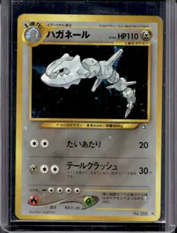 2000 Pokemon Neo Gold, Silver, to a New World JP Steelix Rare Holo #208 - Image 1