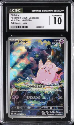 2026 POKEMON NIHIL ZERO JPN ART RARE HOLO #086 CLEFAIRY CGC 10 GEM MINT - Image 1