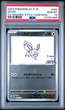 2023 POKEMON JPN SV-P PROMO YU NAGABA X POKEMON CARD GAME CAMPAIGN EEVEE PSA 10 - Image 1