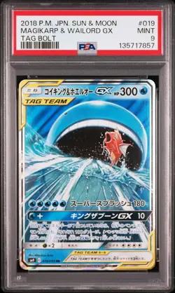 2018 POKEMON JPN SUN & MOON TAG BOLT #019 MAGIKARP & WAILORD GX PSA 9 - Image 1