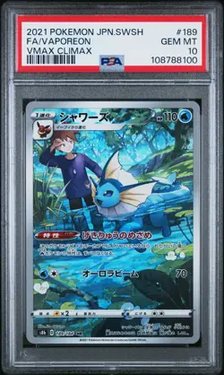 2021 POKEMON JPN SWORD & SHIELD VMAX CLIMAX #189 FULL ART/VAPOREON PSA 10 - Image 1