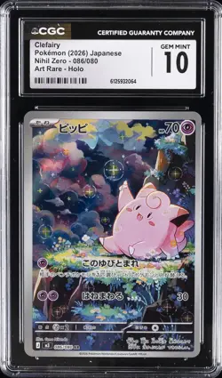 2026 POKEMON NIHIL ZERO JPN ART RARE HOLO #086 CLEFAIRY CGC 10 GEM MINT - Image 1