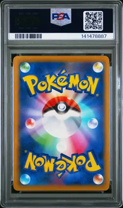 2023 POKEMON JPN SV4A-SHINY TREASURE EX #055 PIKACHU PSA 9 - Image 2