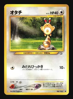 Pokemon Japanese Sentret Neo Genesis Common No. 161 Excellent - Image 1