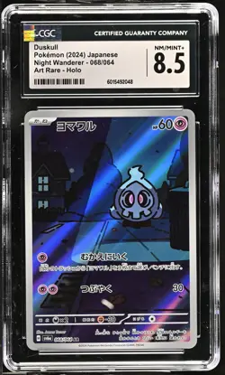 CGC 8.5 NM/MINT+ Japanese POKEMON 2024 Duskull 068/064 Night Wanderer SV6a - Image 1