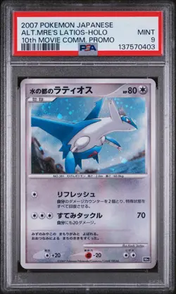Pokemon | Latios 10th Movie Promo 2007 | PSA 9 Mint - Image 1