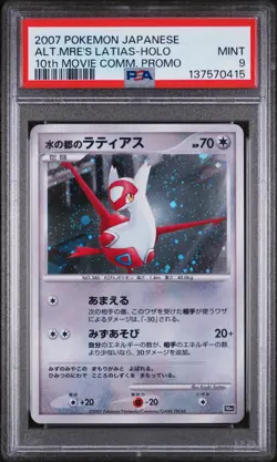 Pokemon | Latias 10th Movie Promo 2007 | PSA 9 Mint - Image 1