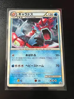 2009 Japanese Pokemon Gyarados 004/L-P Random Basic Pack Promo Holo MP - Image 1