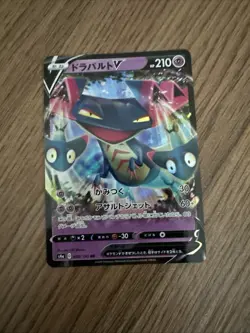 Shiny Star V S4a Japanese Empty Booster Box *Opened Packs* - 1x Pokemon 2020 - Image 5