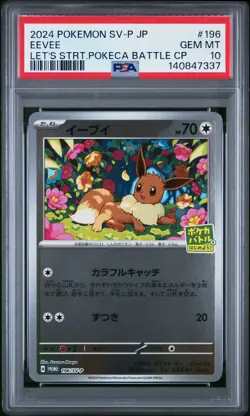 2024 POKEMON JPN SV-P PROMO LET'S START POKECA BATTLE CAMPAIGN #196 EEVEE PSA 10 - Image 1