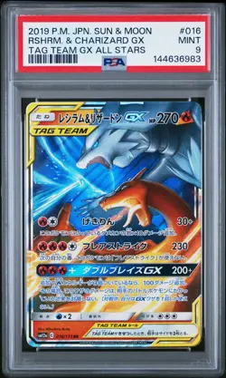 2019 POKEMON JPN SUN & MOON TAG TEAM GX ALL STARS RESHIRAM & CHARIZARD GX PSA 9 - Image 1
