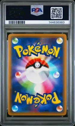 2019 POKEMON JPN SUN & MOON TAG TEAM GX ALL STARS RESHIRAM & CHARIZARD GX PSA 9 - Image 2