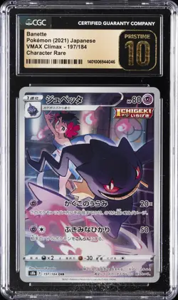 2021 POKEMON VMAX CLIMAX JPN CHARACTER RARE #197 BANETTE CGC 10 PRISTINE - Image 1