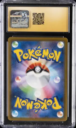 2021 POKEMON VMAX CLIMAX JPN CHARACTER RARE #197 BANETTE CGC 10 PRISTINE - Image 2