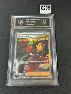 Pokemon Chinese TCG S&V Blade Awakened Explorer's Guidance CSV7C-232/204Grade 10 - Image 1