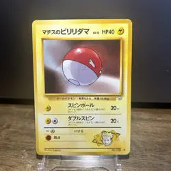 Lt. Surge's Voltorb Lv. 12 Gym Challenge Japanese 1996 Pokemon TCG LP Vtg - Image 3