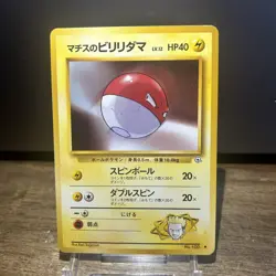 Lt. Surge's Voltorb Lv. 12 Gym Challenge Japanese 1996 Pokemon TCG LP Vtg - Image 5