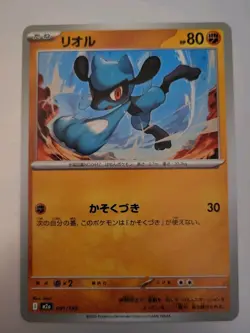 Pokemon TCG - Mega Dream Ex: Riolu (091/193) - Near Mint - Image 1