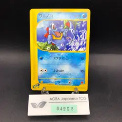 Totodile 008/018 McDonald's Promo - Japanese Pokemon Card - 2002 - Image 1