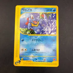 Totodile 008/018 McDonald's Promo - Japanese Pokemon Card - 2002 - Image 2