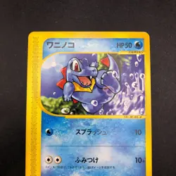 Totodile 008/018 McDonald's Promo - Japanese Pokemon Card - 2002 - Image 3