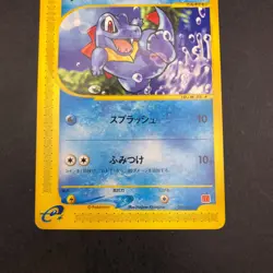 Totodile 008/018 McDonald's Promo - Japanese Pokemon Card - 2002 - Image 4