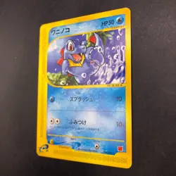 Totodile 008/018 McDonald's Promo - Japanese Pokemon Card - 2002 - Image 5