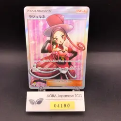 Dana SR 158/150 SM8b GX Ultra Shiny - Japanese Pokemon Card - 2018 - Image 1