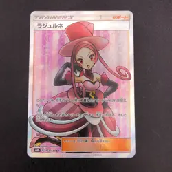 Dana SR 158/150 SM8b GX Ultra Shiny - Japanese Pokemon Card - 2018 - Image 2