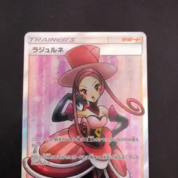 Dana SR 158/150 SM8b GX Ultra Shiny - Japanese Pokemon Card - 2018 - Image 3