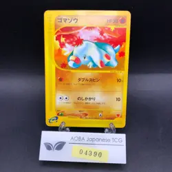 Phanpy 017/018 McDonald's Promo - Japanese Pokemon Card - 2002 - Image 1