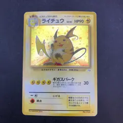 Raichu Holo No.026 Fossil - Japanese Pokemon Card - 1997 - Image 2