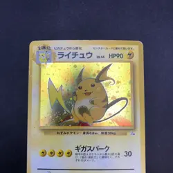 Raichu Holo No.026 Fossil - Japanese Pokemon Card - 1997 - Image 3