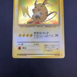 Raichu Holo No.026 Fossil - Japanese Pokemon Card - 1997 - Image 4