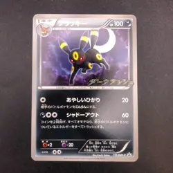 Umbreon 115/BW-P Dark Rush Promo - Japanese Pokemon Card - 2011 - Image 2