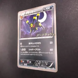 Umbreon 115/BW-P Dark Rush Promo - Japanese Pokemon Card - 2011 - Image 5