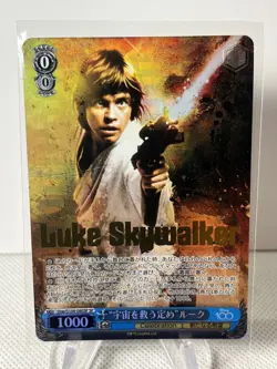 WEISS SCHWARZ STAR WARS LUKE SKYWALKER DSW/S104-080 SP DISNEY 100 JP - Image 1