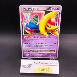 Cresselia LV.X Holo 1st Edition DP4 Moonlit Pursuit - Japanese Pokemon Card 2007 - Image 1