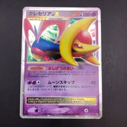 Cresselia LV.X Holo 1st Edition DP4 Moonlit Pursuit - Japanese Pokemon Card 2007 - Image 2