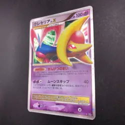Cresselia LV.X Holo 1st Edition DP4 Moonlit Pursuit - Japanese Pokemon Card 2007 - Image 5