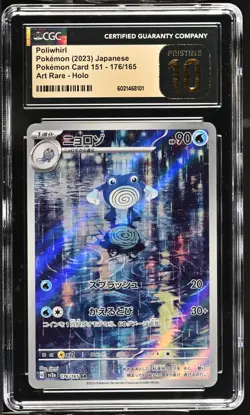 Poliwhirl CGC 10 PRISTINE - Japanese Art Rare 176/165 - 2023 Pokemon Card 151 - Image 1