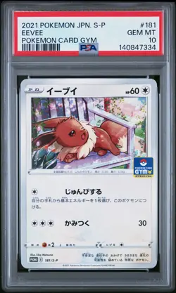 2021 POKEMON JPN S PROMO POKEMON CARD GYM #181 EEVEE PSA 10 - Image 1