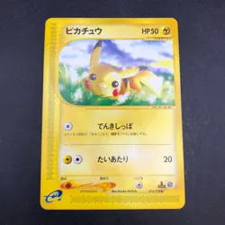Pikachu 016/128 1st Edition e-Series E1 Expedition - Japanese Pokemon Card 2001 - Image 2