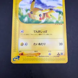 Pikachu 016/128 1st Edition e-Series E1 Expedition - Japanese Pokemon Card 2001 - Image 4