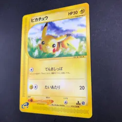 Pikachu 016/128 1st Edition e-Series E1 Expedition - Japanese Pokemon Card 2001 - Image 5