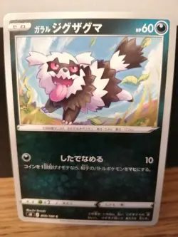 Pokemon Card Galarian Zigzagoon 059/100 Fusion Arts Japanese Near Mint 2021 - Image 1