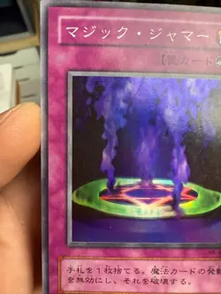 Yugioh Cards Magic Jammer Super Rare ME-67 Japanese - Image 3