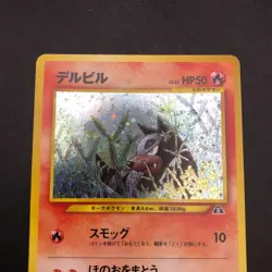 Houndour Holo No.228 Neo 2 Discovery - Japanese Pokemon Card - 2000 - Image 3