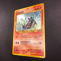 Houndour Holo No.228 Neo 2 Discovery - Japanese Pokemon Card - 2000 - Image 5