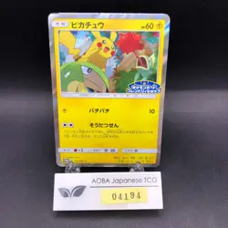 Pikachu 227/SM-P Friendly Shop Promo - Japanese Pokemon Card - 2018 - Image 1